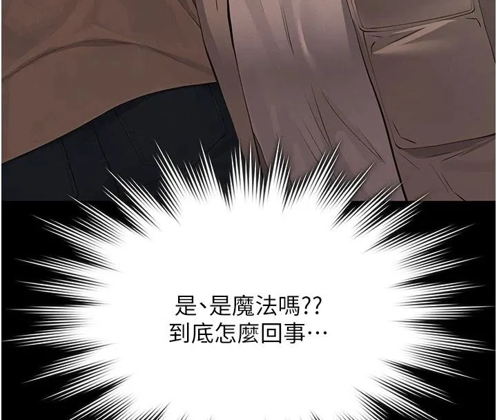 義父第33話-姐姐們帶妳浪
