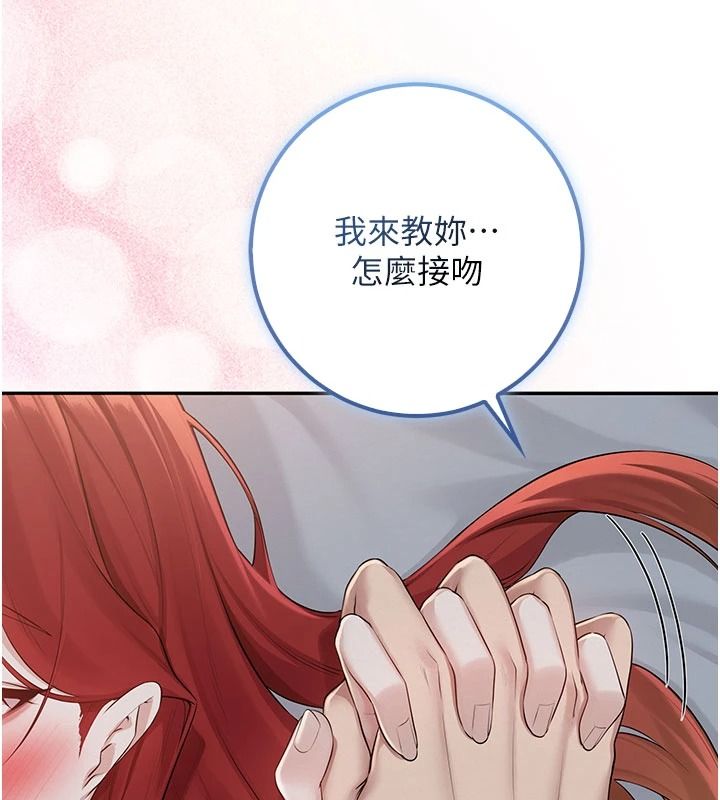 校園成人禮第52話-讓人不斷高潮的體位