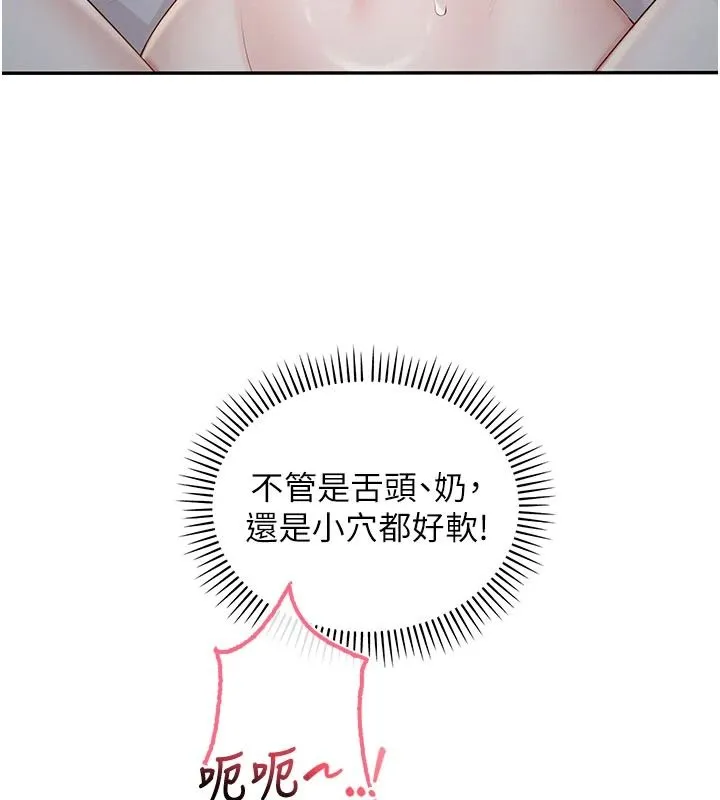 校園成人禮第52話-讓人不斷高潮的體位