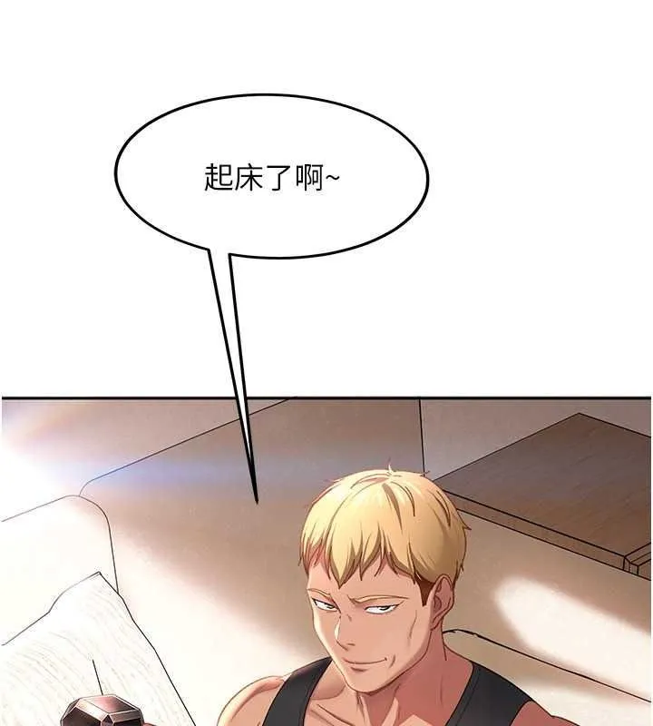 太妹硬闖成人界第47話-人家昨天是危險期&hearts;
