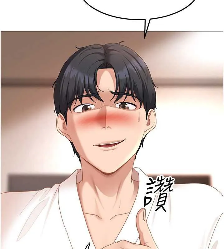 太妹硬闖成人界第47話-人家昨天是危險期&hearts;