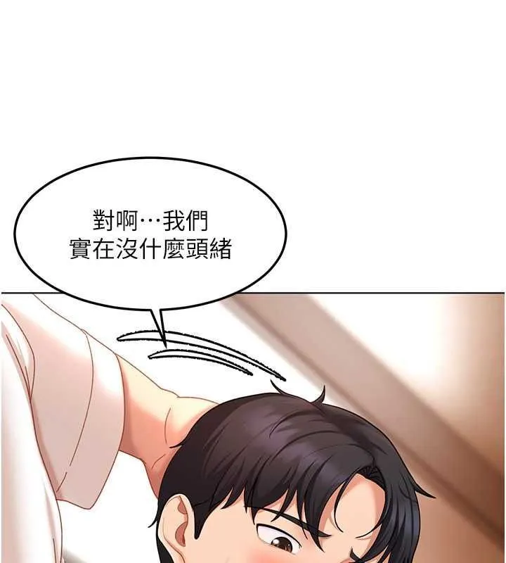 太妹硬闖成人界第47話-人家昨天是危險期&hearts;