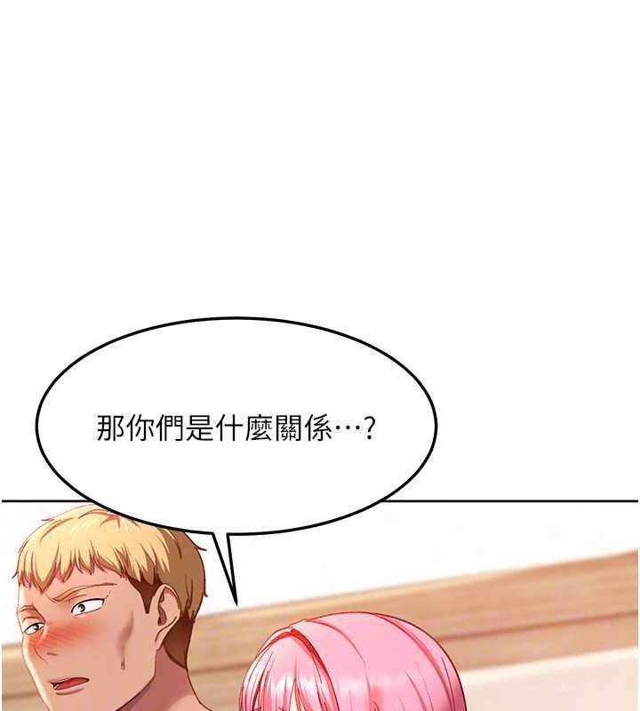 太妹硬闯成人界第47話-人家昨天是危險期&hearts;