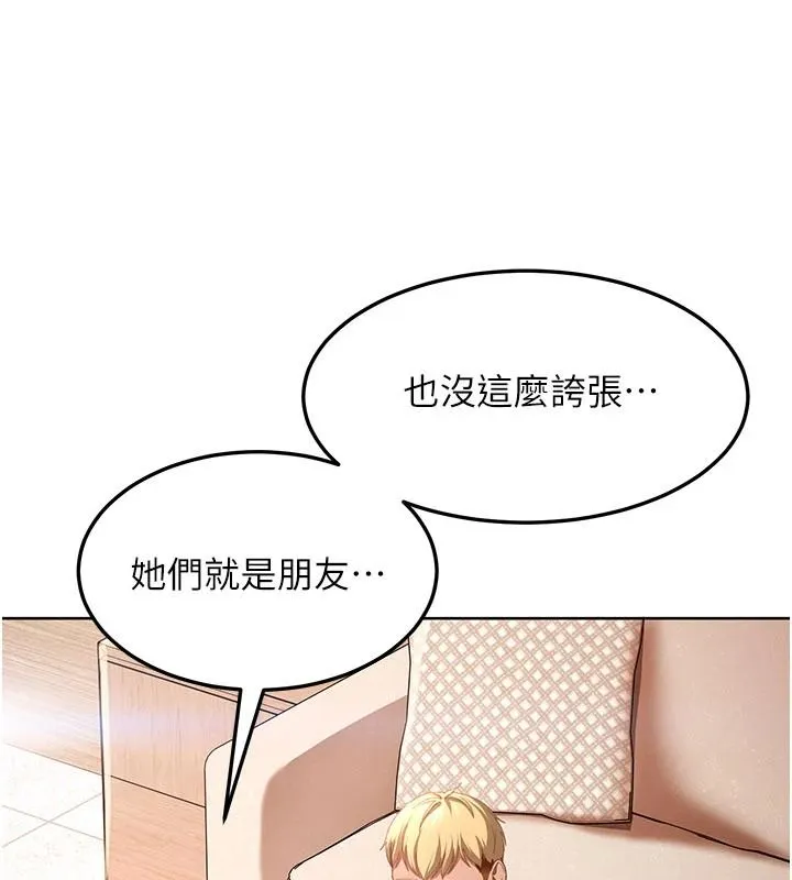 太妹硬闖成人界第47話-人家昨天是危險期&hearts;