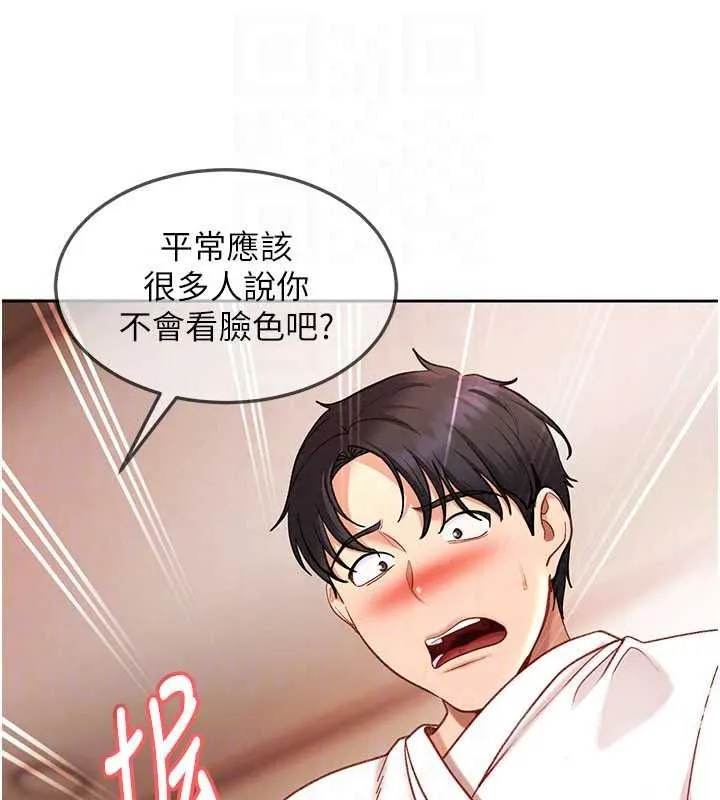 太妹硬闖成人界第47話-人家昨天是危險期&hearts;