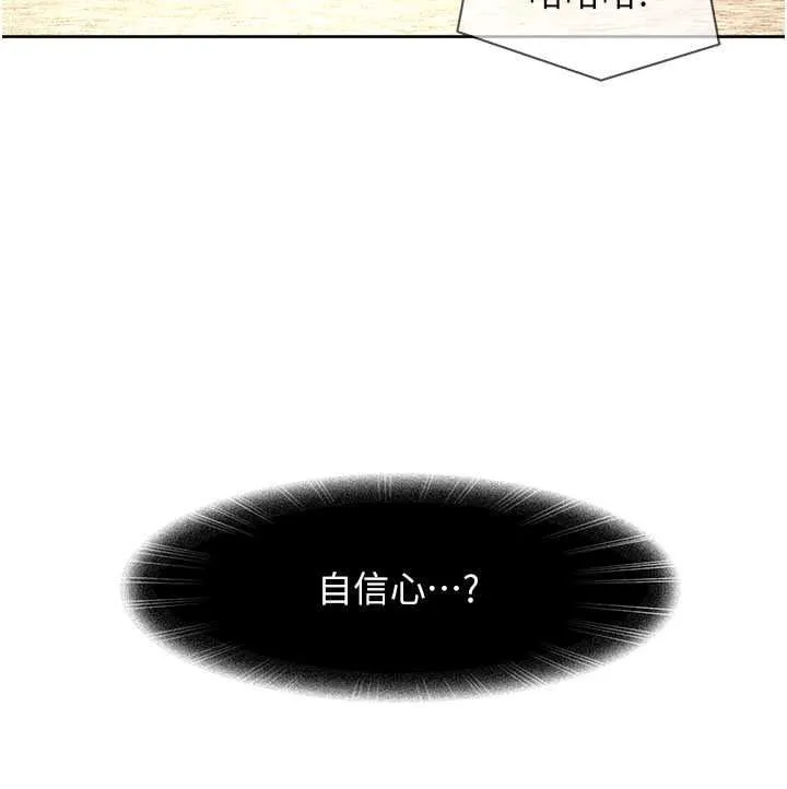 太妹硬闖成人界第47話-人家昨天是危險期&hearts;