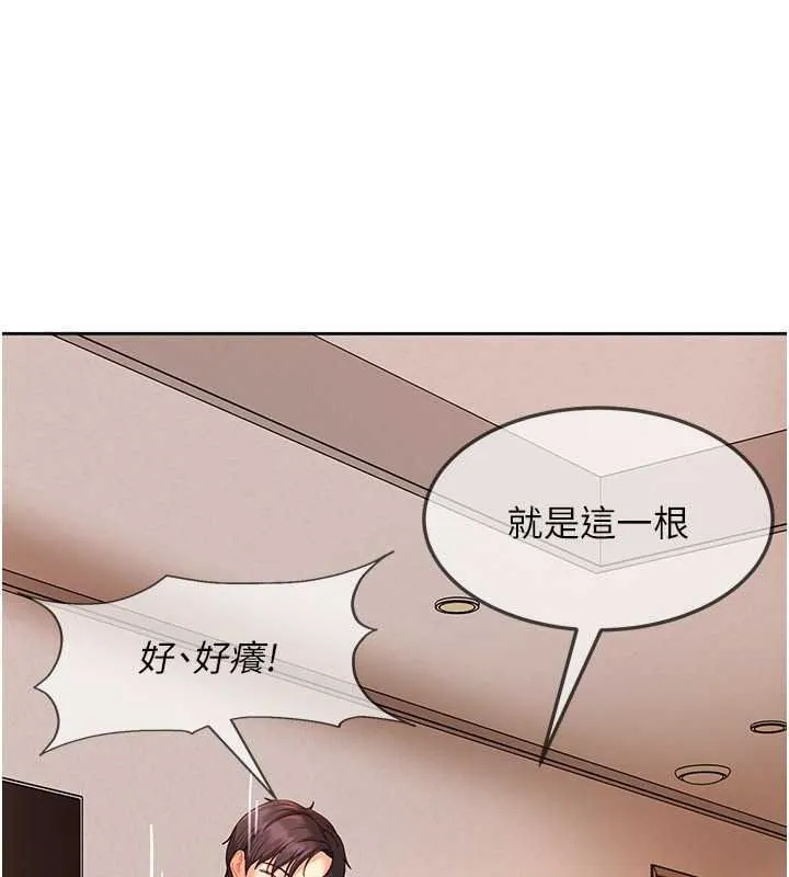 太妹硬闖成人界第47話-人家昨天是危險期&hearts;