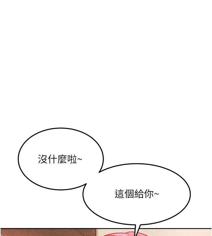 太妹硬闖成人界第47話-人家昨天是危險期&hearts;