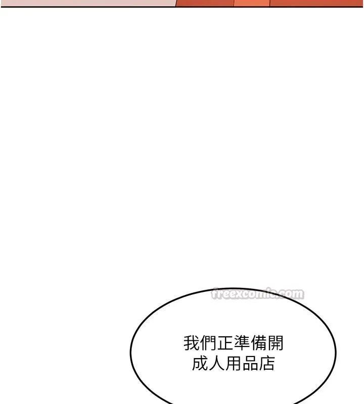 太妹硬闖成人界第47話-人家昨天是危險期&hearts;