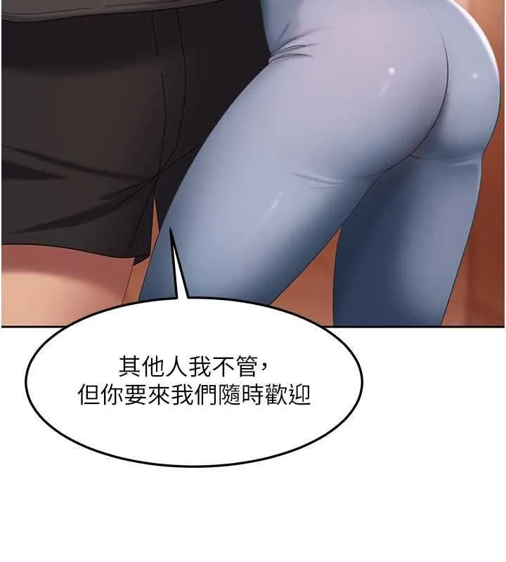 太妹硬闖成人界第47話-人家昨天是危險期&hearts;
