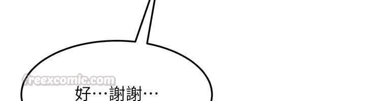 太妹硬闖成人界第47話-人家昨天是危險期&hearts;