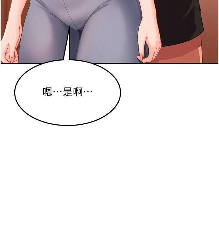 太妹硬闖成人界第47話-人家昨天是危險期&hearts;