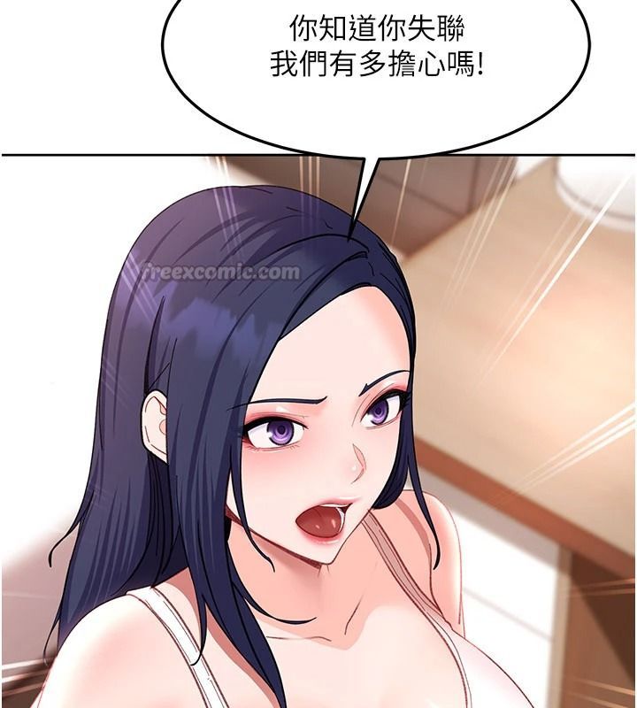 太妹硬闯成人界第47話-人家昨天是危險期&hearts;