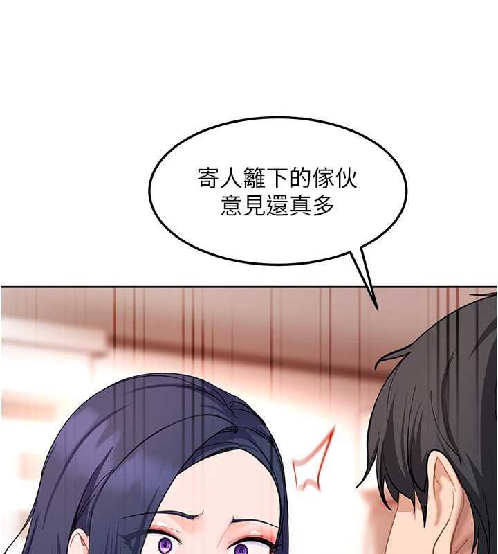 太妹硬闯成人界第47話-人家昨天是危險期&hearts;