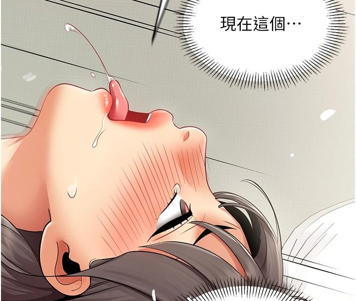 女同事太犯規第41話-你要和我交往嗎&hellip;?
