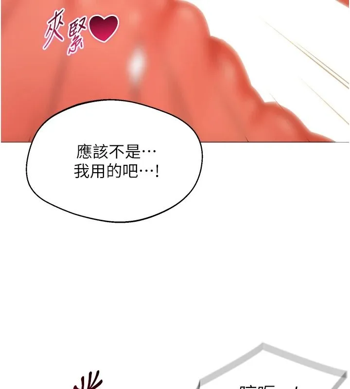 女同事太犯規第41話-你要和我交往嗎&hellip;?