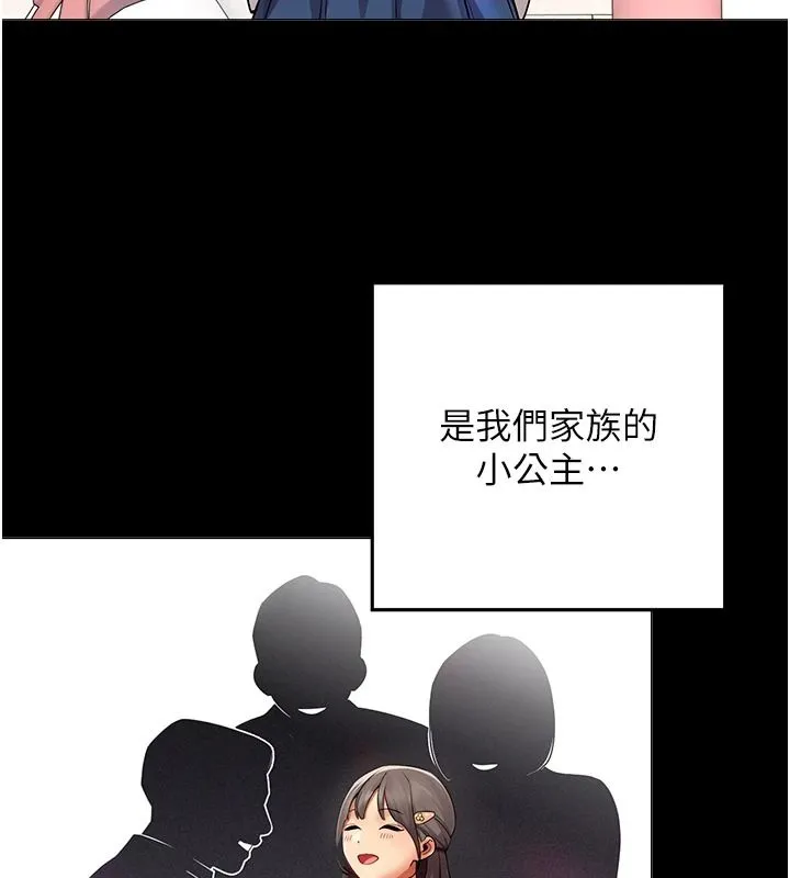 女同事太犯規第41話-你要和我交往嗎&hellip;?
