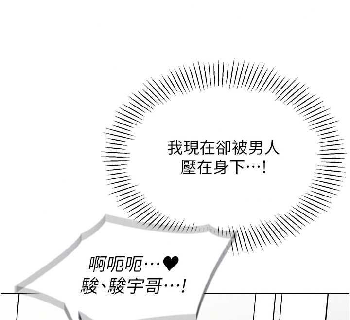 女同事太犯規第41話-你要和我交往嗎&hellip;?