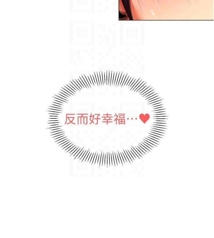 女同事太犯規第41話-你要和我交往嗎&hellip;?