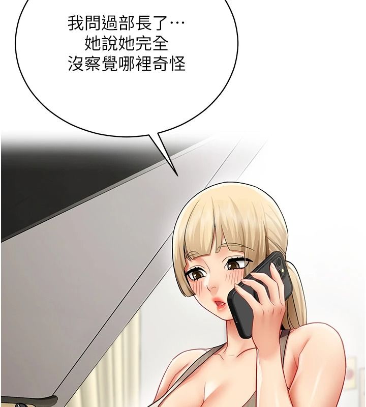 女同事太犯規第41話-你要和我交往嗎&hellip;?