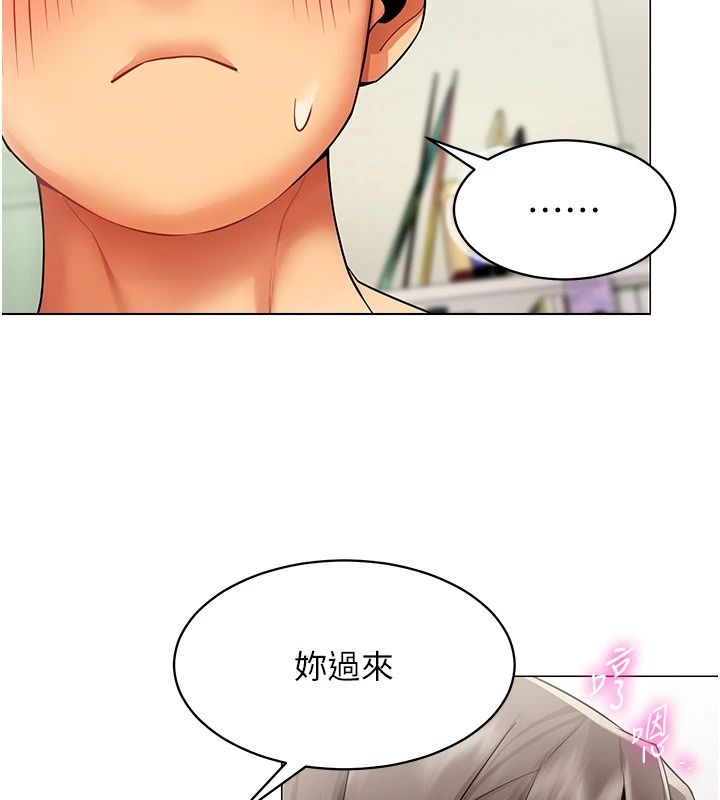 女同事太犯规第41話-你要和我交往嗎&hellip;?
