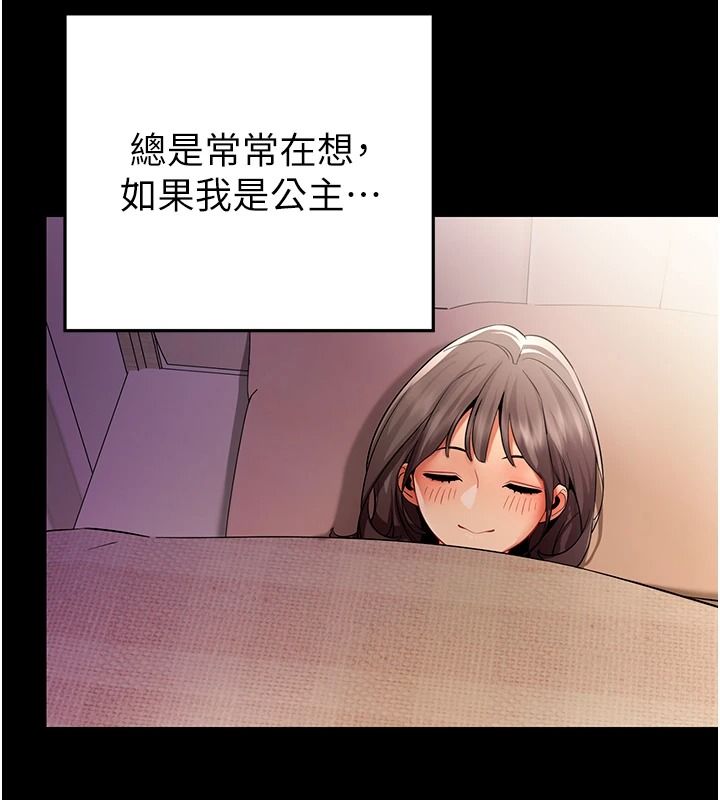 女同事太犯规第41話-你要和我交往嗎&hellip;?
