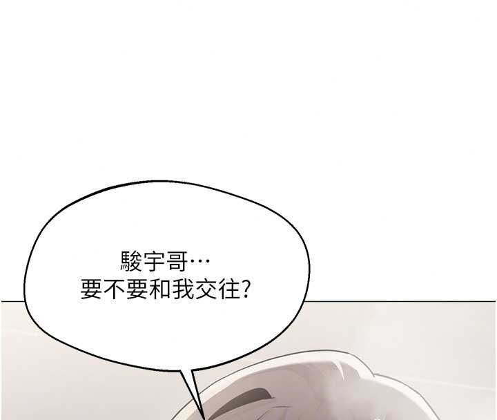 女同事太犯規第41話-你要和我交往嗎&hellip;?