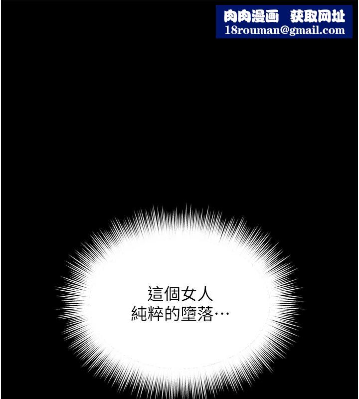 越线咨询第37話-濕漉漉的「石中劍」