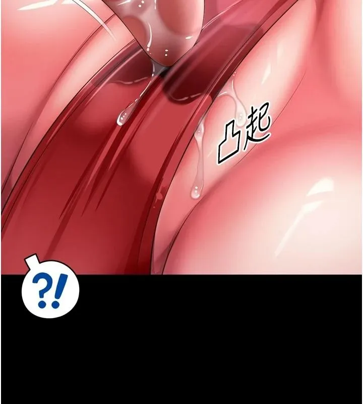 越線諮詢第37話-濕漉漉的「石中劍」