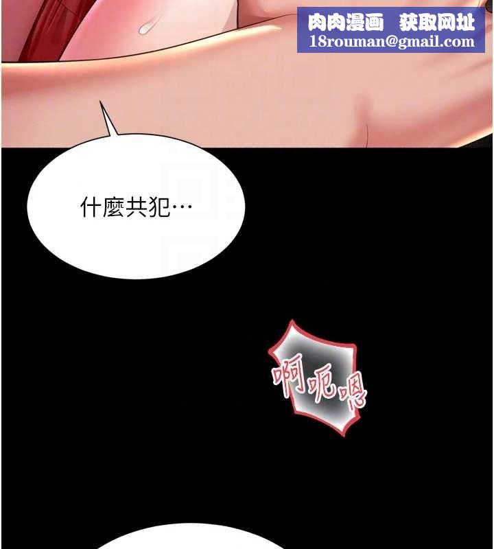 越线咨询第37話-濕漉漉的「石中劍」
