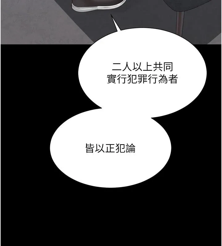 越線諮詢第37話-濕漉漉的「石中劍」