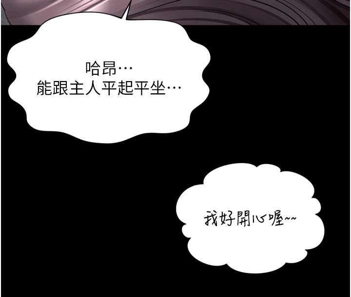越線諮詢第37話-濕漉漉的「石中劍」