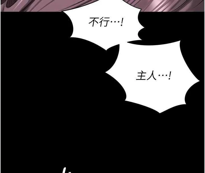 越線諮詢第37話-濕漉漉的「石中劍」