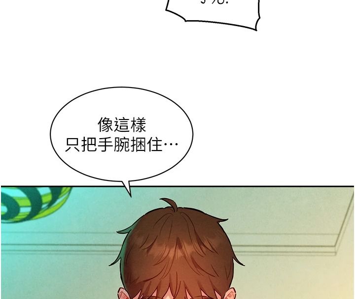 她們的最愛.ZIP第20話-次長指派的秘密工作