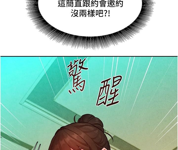 她們的最愛.ZIP第20話-次長指派的秘密工作