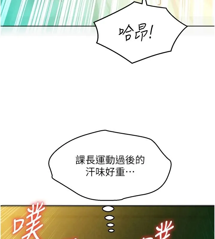 她們的最愛.ZIP第20話-次長指派的秘密工作