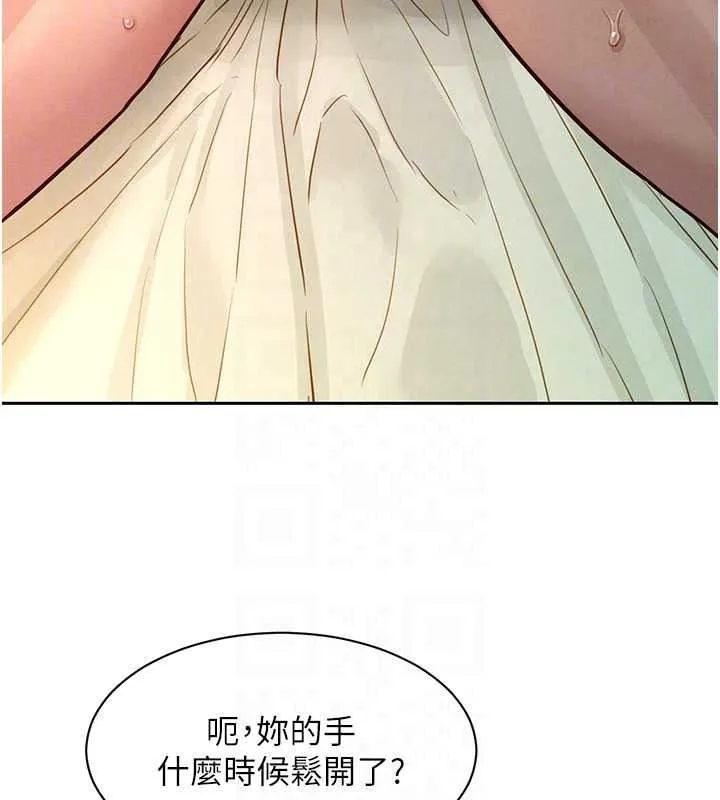 她們的最愛.ZIP第20話-次長指派的秘密工作