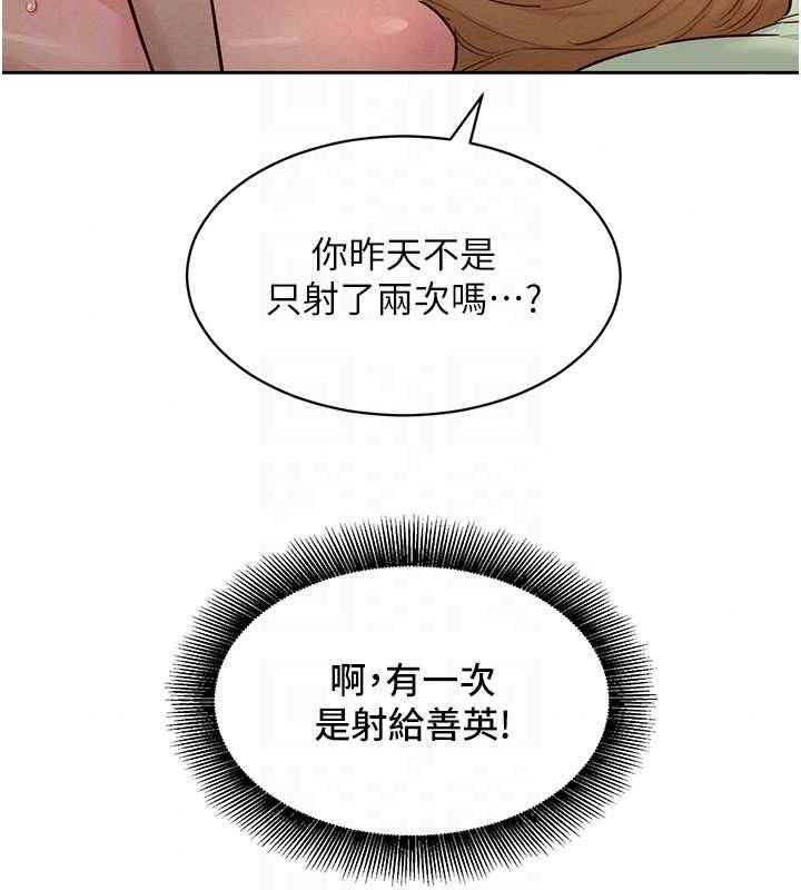她們的最愛.ZIP第20話-次長指派的秘密工作