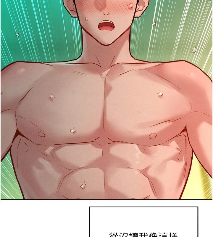她們的最愛.ZIP第20話-次長指派的秘密工作