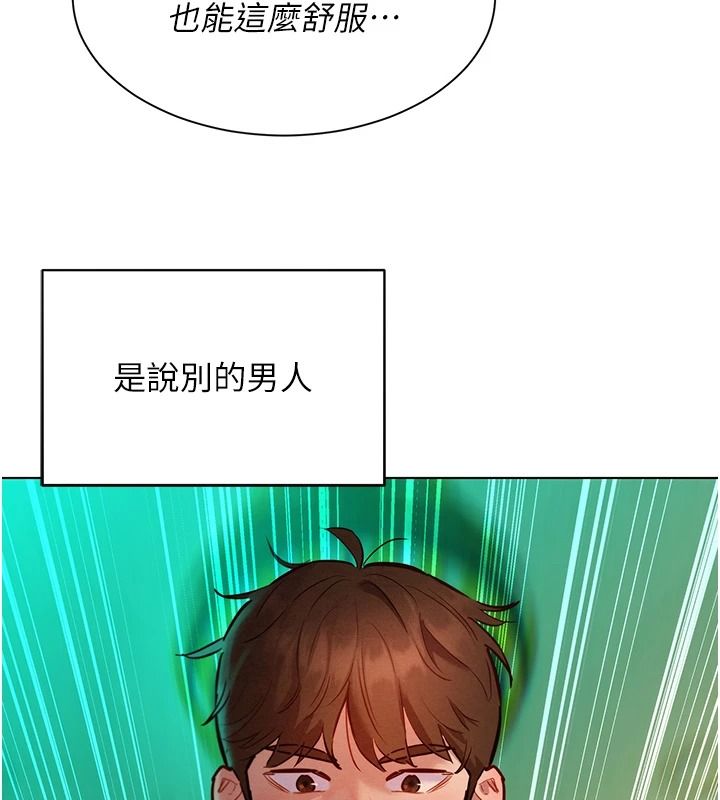 她們的最愛.ZIP第20話-次長指派的秘密工作