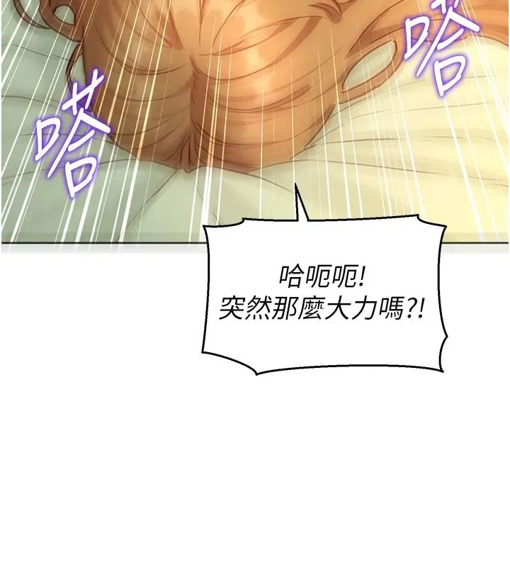 她們的最愛.ZIP第20話-次長指派的秘密工作
