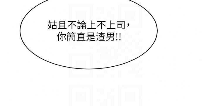 她們的最愛.ZIP第20話-次長指派的秘密工作