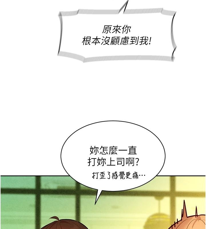 她們的最愛.ZIP第20話-次長指派的秘密工作