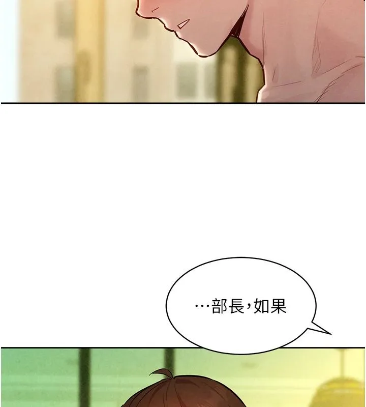 她們的最愛.ZIP第20話-次長指派的秘密工作