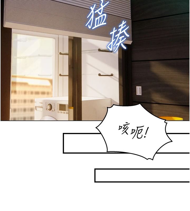 她們的最愛.ZIP第20話-次長指派的秘密工作