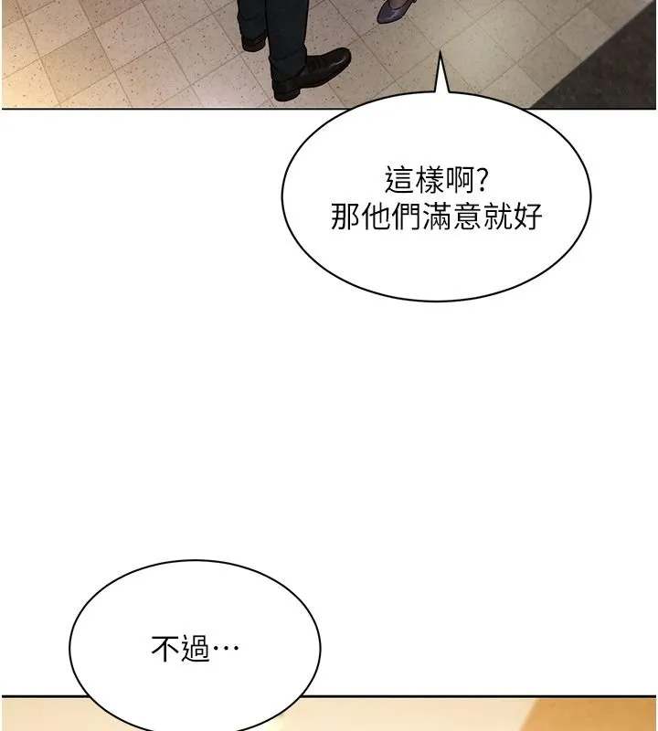 她們的最愛.ZIP第20話-次長指派的秘密工作