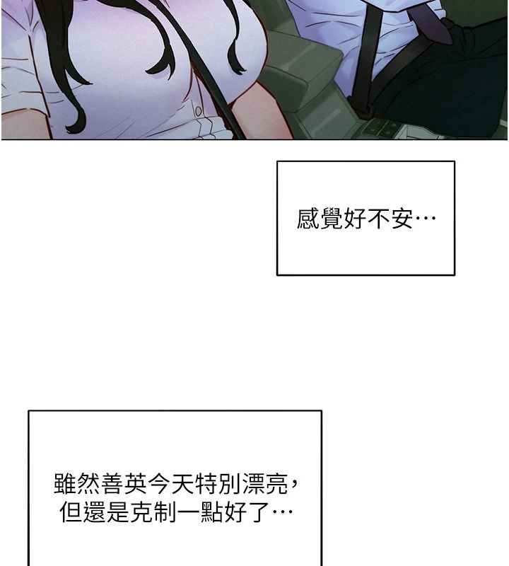 她們的最愛.ZIP第20話-次長指派的秘密工作