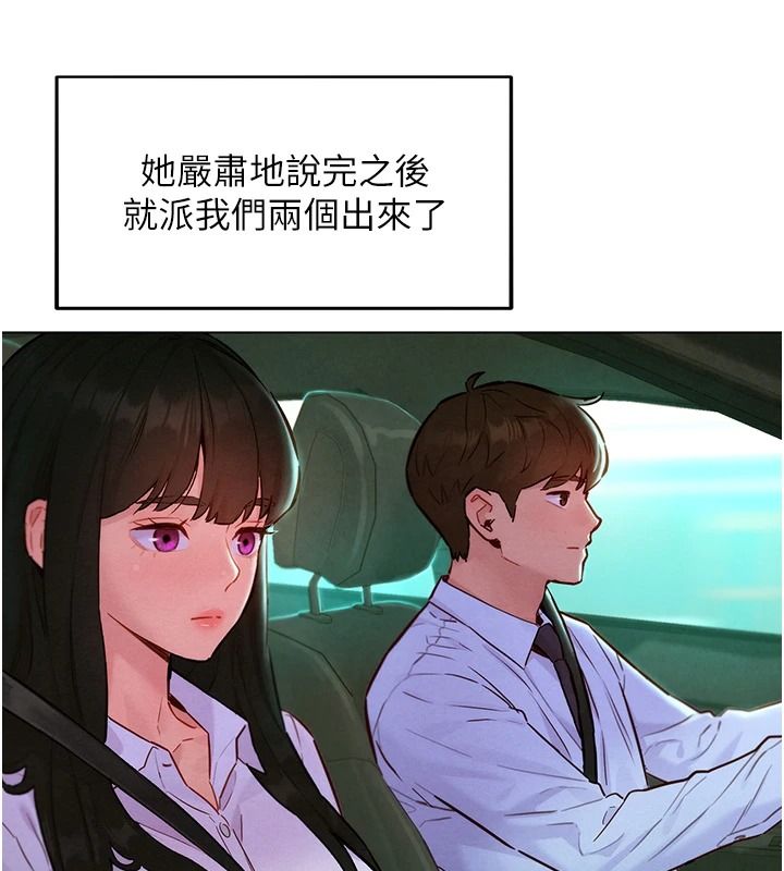 她們的最愛.ZIP第20話-次長指派的秘密工作