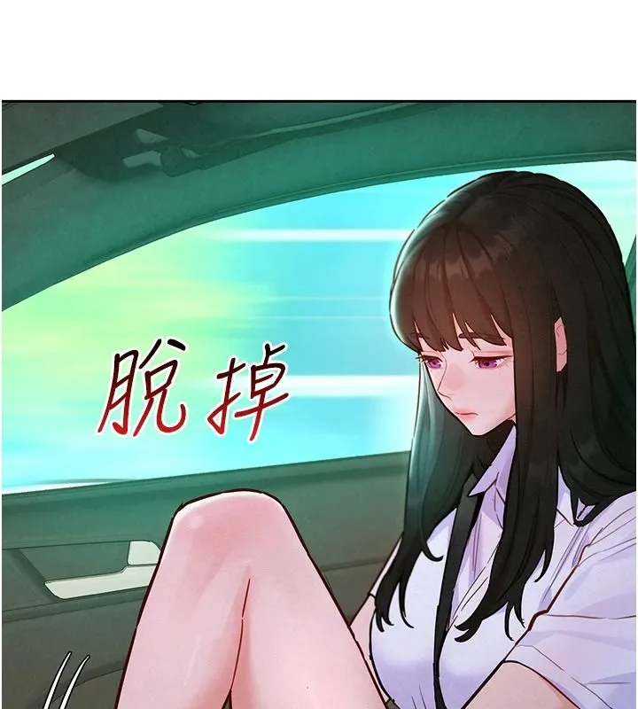 她們的最愛.ZIP第20話-次長指派的秘密工作