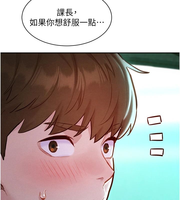 她們的最愛.ZIP第20話-次長指派的秘密工作